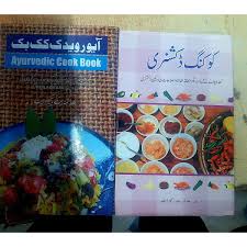 cooking book 2 books