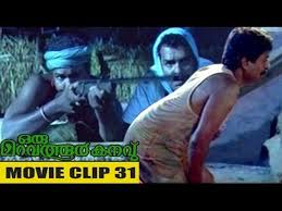 Malayalam movie comedy scenes, stage shows. Malayalam Movie Oru Maravathoor Kanavu Comedy Clip 31 Video Dailymotion