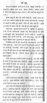 short essay on varsha ritu in hindi language essay writing sites social 30 1 essay tips for scholarships