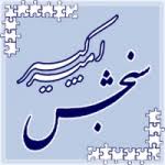 Image result for ‫"منابع آزمون کارشناسی ارشد مالی"‬‎