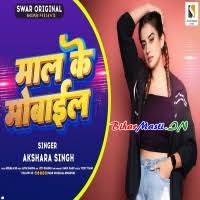 Maal Ke Mobile (Akshara Singh) Mp3 Song Download -BiharMasti.IN
