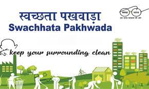 राष्ट्रीय समसामयिकी 2(19-August-2022)'स्वच्छता पखवाड़ा '(Swachhta Pakhwada)