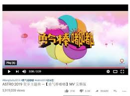 2020 my astro 年贺岁专辑【活出自己快乐无比】chinese new year song astro, 988, 8tv, one fm happy new year 2020 my. Astro Astro S Chinese New Year Album Has Sold Up To Facebook