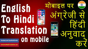 free english to hindi translation