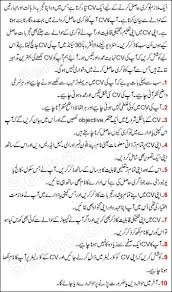 10 Resume Writing Tips In Urdu Sekho Com Pk