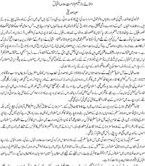 essay on eid ul fitr in urdu written Pakistan Science Club