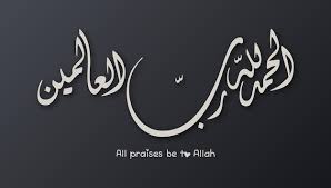 vector alhamdulillah arabic calligraphy