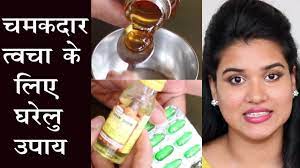 home remedy for glowing skin hindi