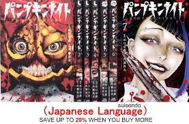 Pumpkin Night Vol.1-7 Yoma Taniguchi Masaya Hokazono Comic Manga Book  Japanese | eBay