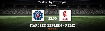 Στα τελευταία δέκα παιχνίδια έχει φέρει ως αποτελέσματα: Pari Sen Zermen Rems 16 5 2021 Prognwstika Analysh Statistika Tziroi Youbet Gr