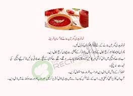 tomato puree recipe english and urdu