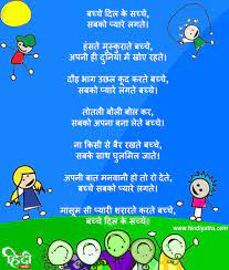 10 hindi poems for kids बच च क