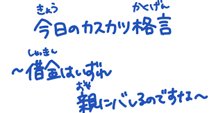 リボ 払い が る ちゃん