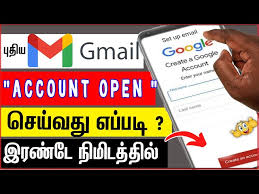 create new gmail account in tamil
