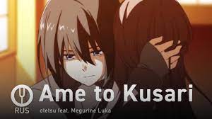 Vocaloid на русском] Ame to Kusari [Onsa Media] - YouTube
