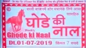Ghode Ki Naal Chart 01 07 2019 Se 06 07 2019 Special Chart