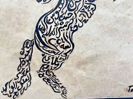 arabic calligraphy art horse zoomorphic