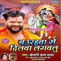 Baurahwa Se Dilwa Lagawalu (Khesari Lal Yadav) Mp3 Song Download  -BiharMasti.IN