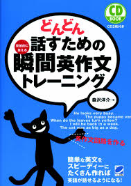 「外国語作文」の画像検索結果