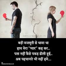 Heart touching love quotes in hindi for boyfriend. Love Pyar Quotes In Hindi Thoughts Status With Images