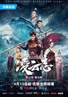 War Movies from China War of China's Fate Movie