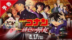 Detective Conan Movie 24: The Scarlet Bullet New Releases Date Announced  After Being Delayed : r/DetectiveConan