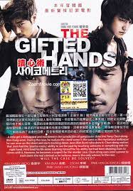 the gifted hands dvd 2016 korean