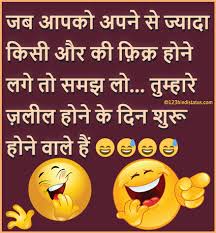 funny hindi images for whatsapp
