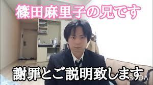 篠田麻里子の兄です！今回の件の謝罪と説明 - YouTube