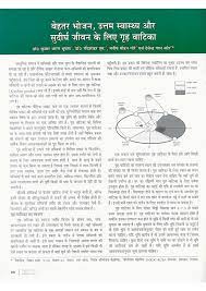 pdf better nutrition hindi