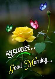 marathi new good morning images for