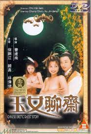 Chinese Erotic Ghost Story (1998) - IMDb