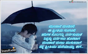 Kannada kavana kannada love quotes. Heart Touching Kannada Love Messages Alone Love Quotes Hd Wallpapers In Kannada Brainysms