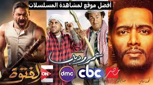 موقع مسلسلات عربية