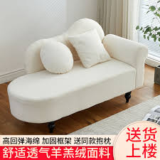 chaise longue sofa small apartment