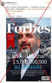 Fabricated Forbes covers featuring Hamas leaders circulate on social media  | Fact Check