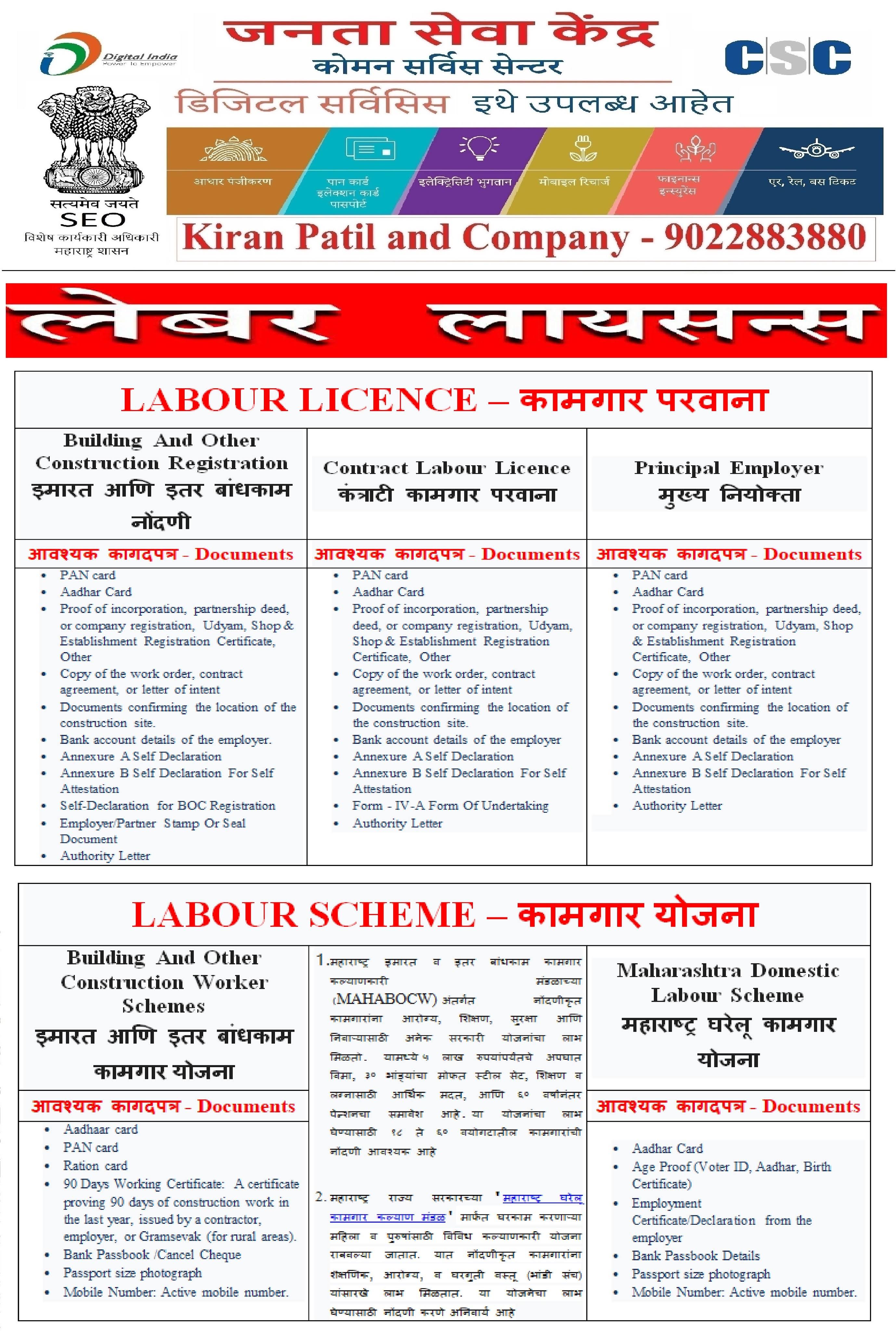 !! LABOUR LICENCE – कामगार परवाना !! product image