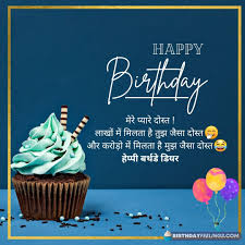 happy birthday wishes for friend