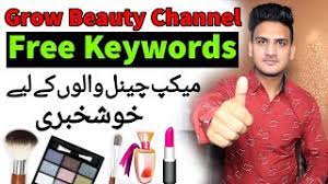free keyword for makeup beauty channel