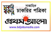 Image result for Prothom Alo Job circular 2023