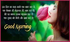40 good morning wish love es for