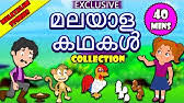 Manchadi story pig and tiger | malayalam animated short story for kids. Two Parrots Story Malayalam Stories For Kids Infobells Youtube
