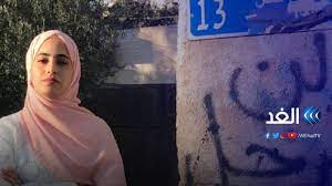 اعتقلت الشرطة الإسرائيلية الأحد الناشطة الفلسطينية البارزة منى الكرد، من حي الشيخ جراح في القدس الشرقية المحتلة، واقتادتها وقال الكرد إن الشرطة اعتقلت منى (23 عاما)، من منزل العائلة في حي الشيخ جراح واقتادتها إلى مركز شرطة صلاح الدين، وتركت طلب استدعاء. Ù…Ù†Ù‰ Ø§Ù„ÙƒØ±Ø¯ Ù†Ø¯Ø¹Ùˆ Ø§Ù„Ø¬Ù…Ù‡ÙˆØ± Ø§Ù„ÙÙ„Ø³Ø·ÙŠÙ†ÙŠ Ù„Ù„ØªÙˆØ§Ø¬Ø¯ ÙÙŠ Ø­ÙŠ Ø§Ù„Ø´ÙŠØ® Ø¬Ø±Ø§Ø­ Ø¨Ø§Ù„Ù‚Ø¯Ø³ Ø§Ù„Ù…Ø­ØªÙ„Ø© Ø¨Ø§Ù„ØªØ²Ø§Ù…Ù† Ù…Ø¹ Ø§Ù„Ø¥Ø¶Ø±Ø§Ø¨ Ø§Ù„Ø¹Ø§Ù… Youtube