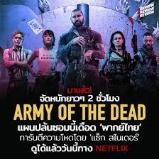 zombie army 4 dead war รีวิว