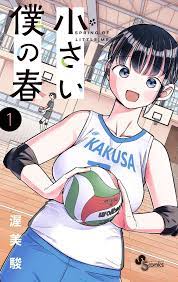 Tall girl manga