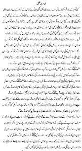 essay for class in urdu essay on my mother for class in urdu essay for class 8 in urdu