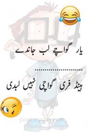 funny poetry in urdu images and joke