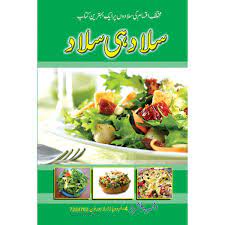 sallad hee sallad cooking book
