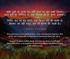 hope is immortal wealth hindi poem