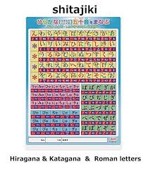 Japanese Hiragana Katagana Shitajiki Calligraphy Chart